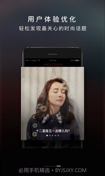 VOGUE MINI截图3 VOGUE MINI截图3