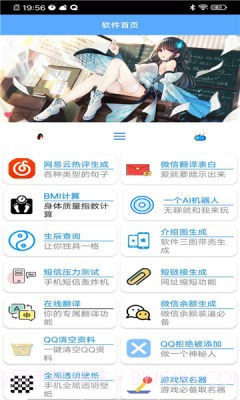 酷盖工具箱截图2