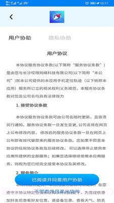 手机定位轨迹截图2 手机定位轨迹截图2