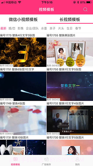 小视秀截图3 小视秀截图3