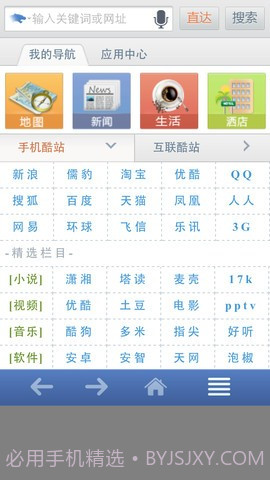 3G浏览器截图4 3G浏览器截图4