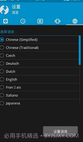 Official TWRP截图3