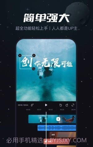 Viddup视频剪辑截图1