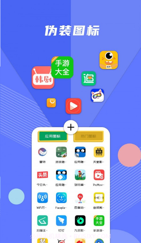 游戏隐藏截图2