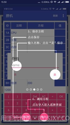 超能计算器截图3 超能计算器截图3