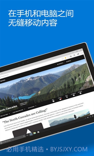 Microsoft Edge截图2