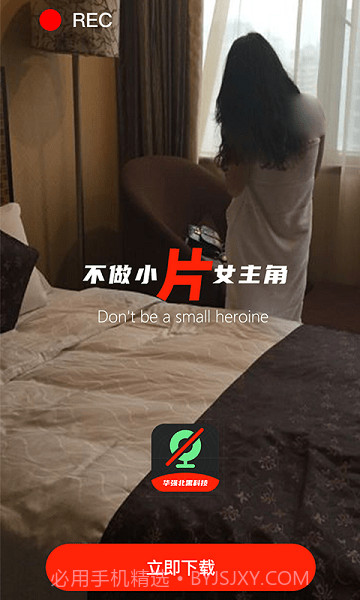 偷拍摄像头检测截图1
