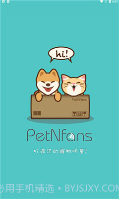 petnfans宠物社交截图3