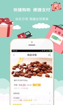 TGO商城截图2