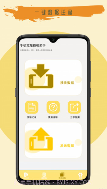去剪辑截图2 去剪辑截图2