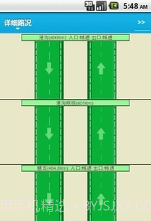 山东交通出行截图1