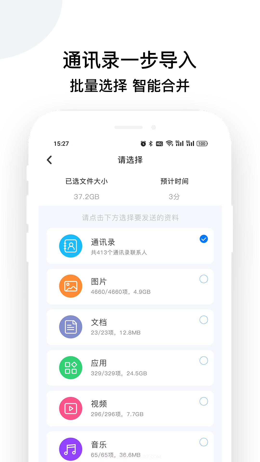 换机克隆怪兽截图1