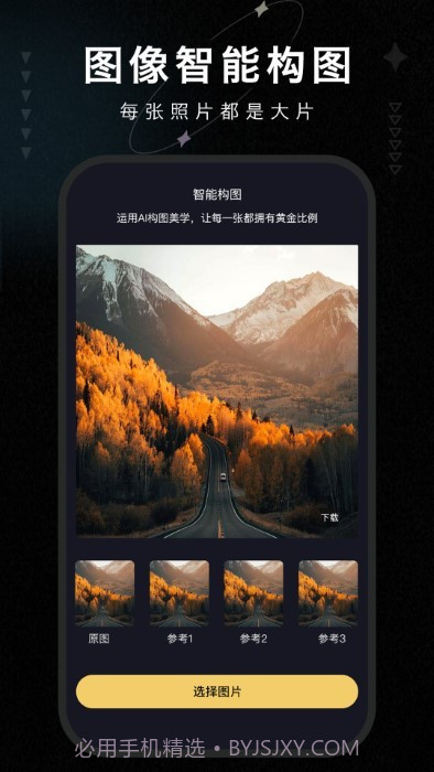 画质修复大师截图5