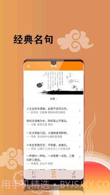 古诗词文集截图4