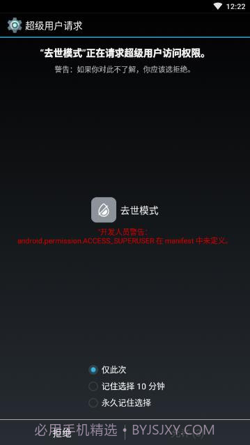 手机去世模式(有趣黑白屏幕助手)V1.1 安卓手机版截图1