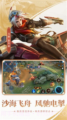 王者荣耀帧率修改器截图2