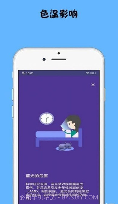 放松双眼截图4 放松双眼截图4