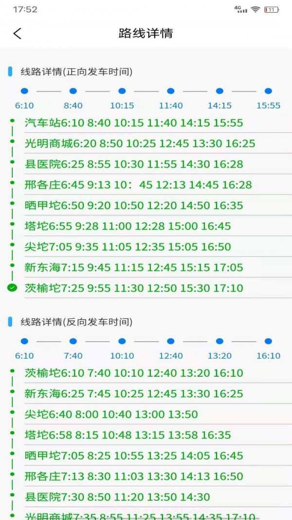 滦州行截图1 滦州行截图1