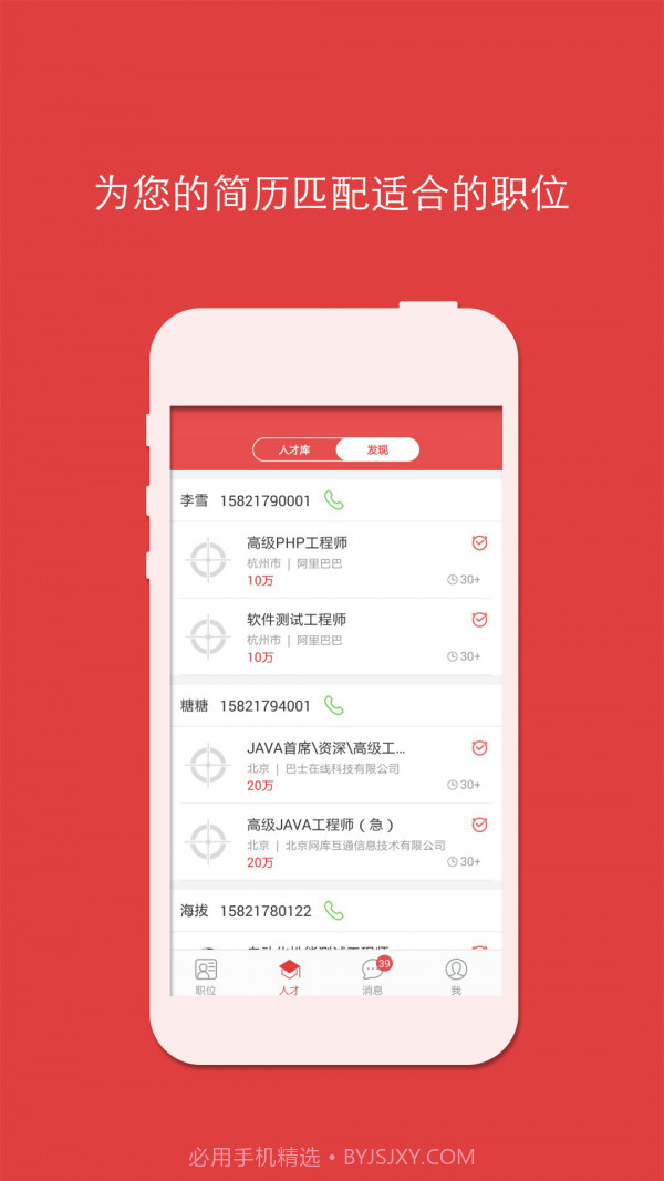 猎上猎头版截图3 猎上猎头版截图3