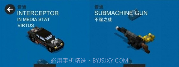 FRS狂暴之路幸存者截图2