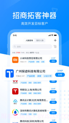 招商易截图2