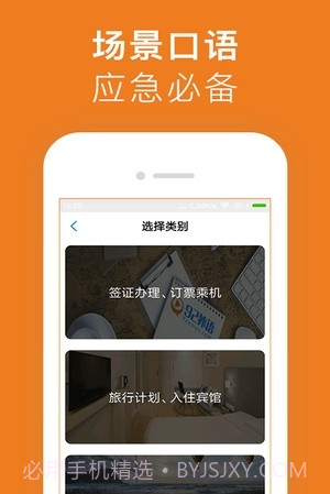 剑桥国际英语正式版截图3