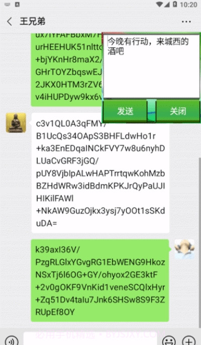 加密解密软件截图4