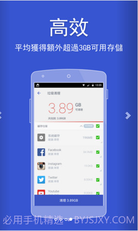 Power Clean截图4