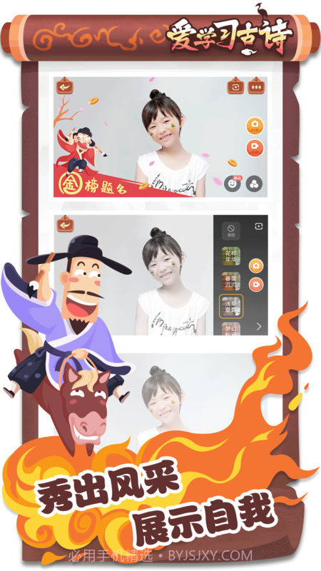 爱学习古诗app截图1