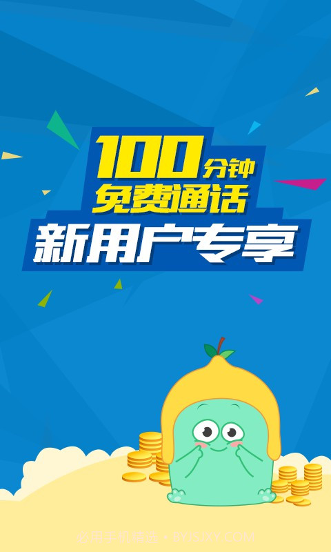 柚子出境游截图1