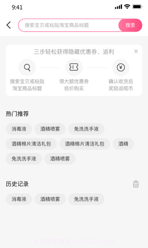 优返蛙截图2 优返蛙截图2