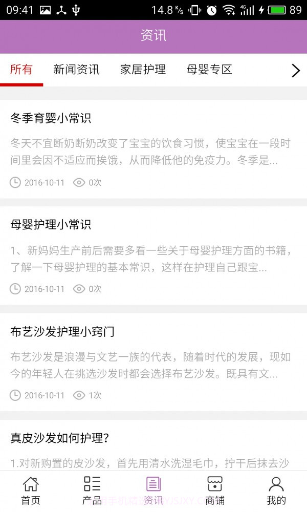 北京家政保洁网截图3