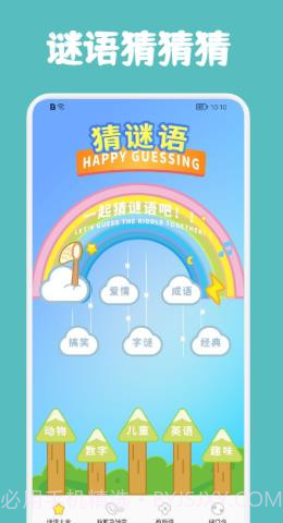 老歌猜猜猜截图1 老歌猜猜猜截图1