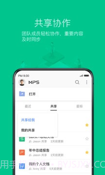 WPS Office v13.6截图1 WPS Office v13.6截图1