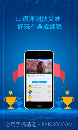 同步学广州版截图3