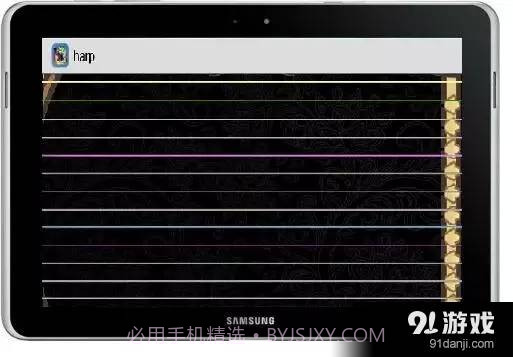 竖琴截图3 竖琴截图3
