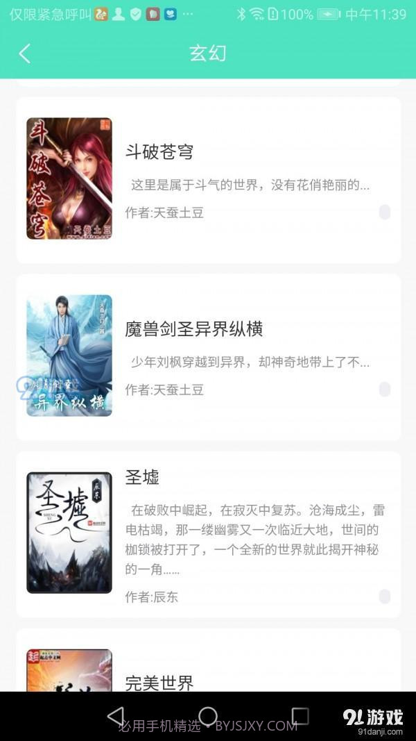 七点小说截图2 七点小说截图2