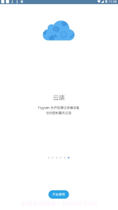 Flygram截图4