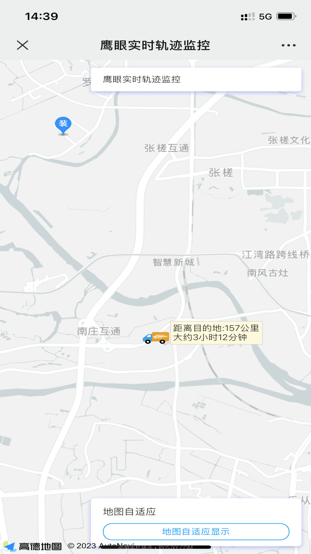 鹰眼司机版截图4