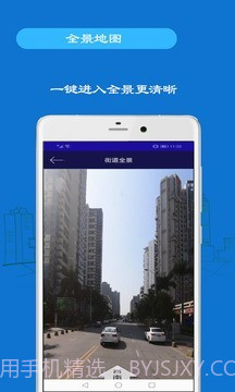 手机追踪截图3 手机追踪截图3