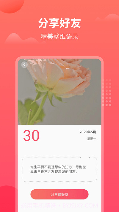 中国农历大全表截图4