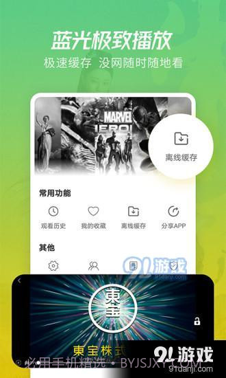 月亮影视播放器截图2