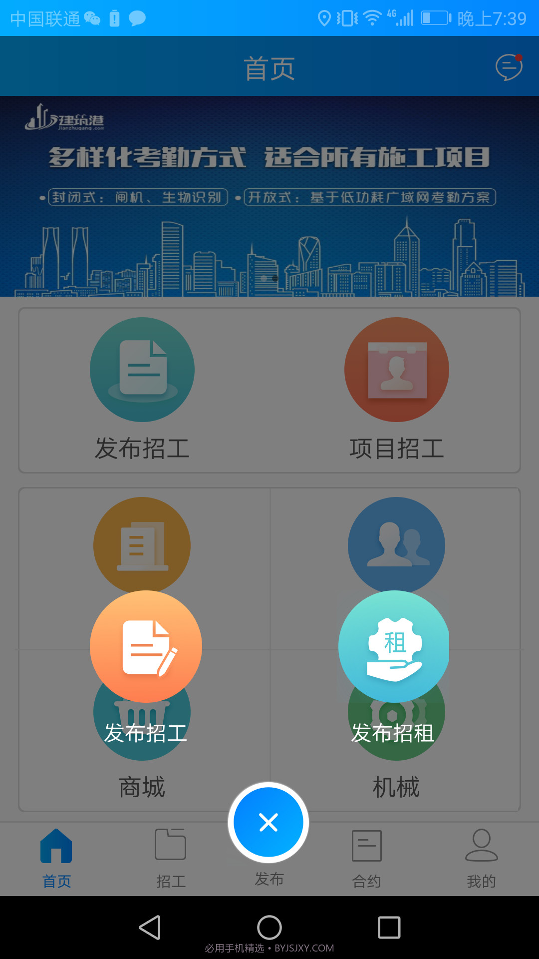建筑港截图2 建筑港截图2