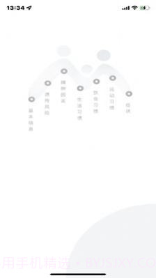 众兴健康管理截图4 众兴健康管理截图4