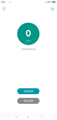 心动心率监测截图2 心动心率监测截图2