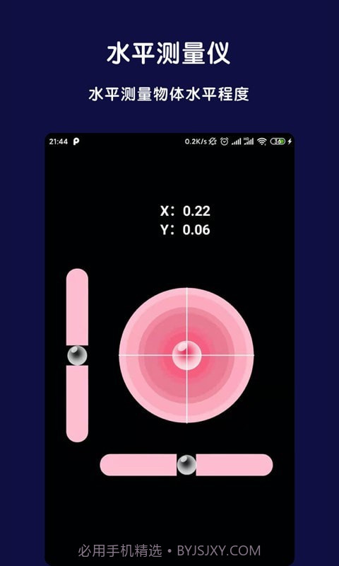AR全能指南针截图3