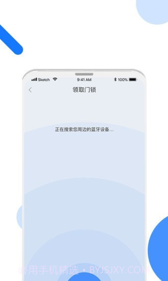 长租通家截图4 长租通家截图4