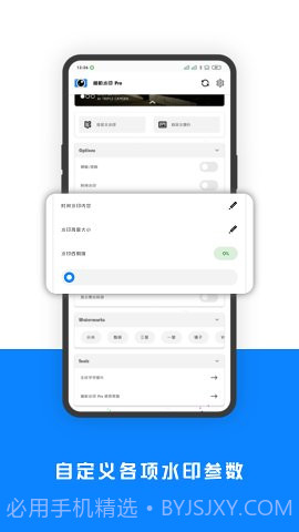 相机水印Pro截图2