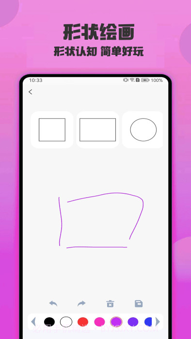 绘画精灵截图4 绘画精灵截图4