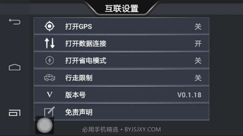 手机互联截图4 手机互联截图4